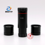显微镜摄像机工业相机0.5X倍 ccd接口适配器缩小镜 C接口电子目镜