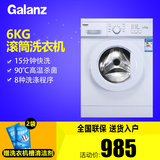 Galanz/格兰仕 XQG60-A708 6kg小全自动滚筒洗衣机家用特价洗衣机