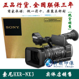 Sony/索尼 HXR-NX3专业手持式摄录一体机NX3C专业摄像机正品行货