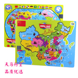 北斗中国地图世界地图 儿童卡通木制拼图益智学习地理玩具2~6岁