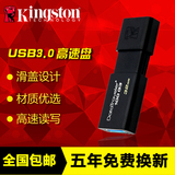 金士顿U盘32gu盘 高速USB3.0 DT100 G3 32G U盘32g送挂绳包邮