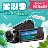 Sony/索尼 HDR-CX405高清数码摄像机30倍光学变焦摄像机器家用DV