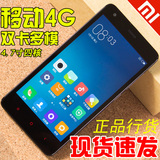 MIUI/小米 红米手机2 四核 红米2 移动4G双卡 红米2手机