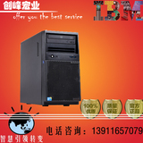 IBM塔式服务器 X3100M5 5457-A3C G3440 4G R1 DVD 350W 正品行货