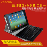 SEENDA小米平板电脑2代保护套7.9皮套蓝牙键盘MIPAD超薄休眠支架