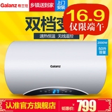 Galanz/格兰仕 ZSDF- G50E302T家用电热水器 洗澡淋浴储水式50升