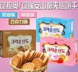 韩国进CROWN 可拉奥山都夹心饼干 草莓/奶油/巧克力口味 161g