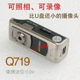 奥尼q719迷你DV摄像机 免驱电脑高清带麦克风摄像头 视频