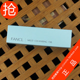 2016年6月生产FANCL纳米净化卸妆油/无添加速净卸妆液乳120ml