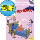 床头灯英语学习系列：儿童英文故事（10）（随机赠送光盘或磁带