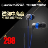Audio Technica/铁三角 ATH-CKR3i 苹果可用线控入耳式耳机 耳塞