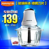 Joyoung/九阳 JYS-A800 绞肉机 家用 电动料理机 正品 特价