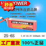 HPB  11.1V 2200mAh 25C 2S3S4S6S KT四轴cx20 450航模动力锂电池