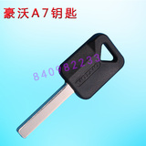 中国重汽豪沃A7钥匙 HAOWO  豪沃卡车钥匙  原厂尺寸胚子 钥匙头