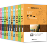 10册儿童文学书籍8-9-12岁青少年版世界经典名著10-15岁小学生课外阅读书籍3-4-5-6三四五六年级课外书必读阅读物畅销书森林报