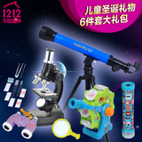 儿童科教学习大礼包显微镜天文望远镜放大镜万花筒 新年礼物包邮