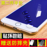 iphone6S钢化膜苹果6抗蓝光钢化膜6plus抗蓝光钢化膜6S钢化膜蓝光