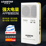 LEADSTAR/利视达 MX-10蓝牙音箱可充电带移动电源插卡音箱音响