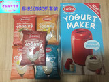 Easiyo新西兰进口优格易极优酸奶机DIY酸奶粉 1红机+5粉套餐包邮