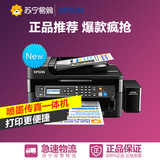 Epson/爱普生L565墨仓式彩色办公网络传真打印复印扫描无线一体机
