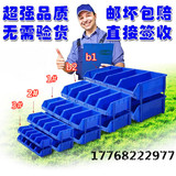 零件盒塑料组合式零件盒物料盒 组立元件盒 螺丝盒工具盒斜口包邮