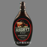 甜品咖啡原料 HERSHEY'S美国原装 好时巧克力酱680g