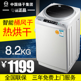 包邮扬子8.2KG大容量洗衣机 家用全自动洗衣机变频/热烘干杀菌