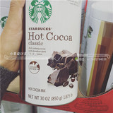 <上海现货>美国代购Starbuck星巴克经典巧克力可可粉冲饮原味850g