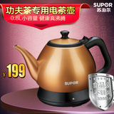 Supor/苏泊尔 SWF08K3-150长嘴304全不锈钢功夫电热水壶小茶艺壶