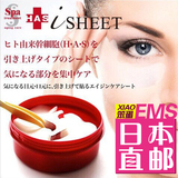 日本直邮Spa treatment 蛇毒眼膜升级版红盒保湿去细纹法令纹60片