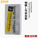 日本SAGAMI 相模L大号002超薄0.02避孕套安全套成人性用品12只装
