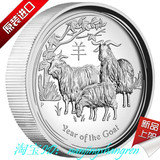 外国钱币 2015年澳大利亚 生肖羊年1盎司高浮雕加厚 精制纪念银币