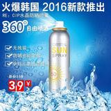 韩国正品RE:CIPE水晶喷雾防晒霜防水保湿清爽隔离定妆+SPF50 男女