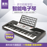 正品美科980电子琴61键标准键盘成人儿童初学专业教学演奏电子琴