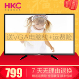 HKC/惠科 H32PB1800 32英寸led平板高清液晶电视机显示器两用窄边