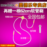 Medela美德乐专卖店 飞韵双边电动吸奶器导管配件 导管PVC/软管