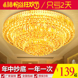 金色聚宝盆水晶灯吸顶灯 客厅灯具大气圆形led餐厅卧室灯饰灯具