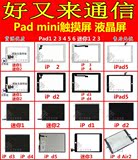 适用iPad air 2 3 4 5 6代 触摸液晶显示屏mini1 2 迷你3玻璃外屏