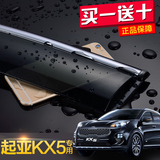 2016款起亚KX5晴雨挡车窗雨眉汽车改装专用东风悦达起亚kx5遮雨板