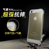 iphone5s手机壳 苹果5手机壳 se手机套 气囊防摔外壳 硅胶保护软