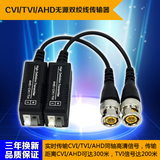 CVI/AHD/TVI无源双绞线传输器 海康/大华/雄迈网络同轴高清监控
