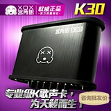 客所思K30 自带48V电源 USB外置声卡 电脑  平板 K歌录音通用