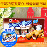 英国进口 健达Kinder Happy Hippo健达开心河马巧克力106g 5条装