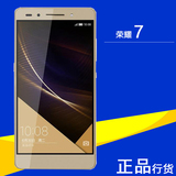 Huawei/华为 荣耀7智能手机正品5.2英寸八核2000万像素双卡4G现货