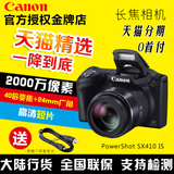 Canon/佳能 PowerShot SX410 IS 长焦高清数码 防抖卡片机 照相机