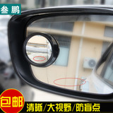 高清晰汽车小圆镜后视镜辅助倒车镜360度可调节盲点镜玻璃广角镜
