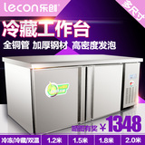 乐创商用 冷藏保鲜工作台 卧式不锈钢冰箱操作台双温全平冷冻冰柜