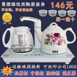 福益家自动上水吸水抽水器陶瓷电热水壶变色茶具套装加水茶壶礼品