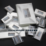 PCCB小型张护邮袋OPP高级护邮套邮票保护袋 100个装 七种规格任选