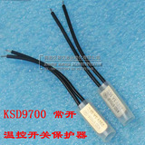 KSD9700 温控器 250V 5A 40度-150度 铁壳 常开 9700 温控开关